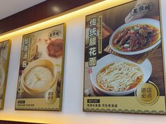 -老淮城·长鱼面(河下古镇店)