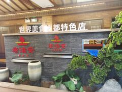 -老淮安·淮安菜(淮阴区店)