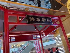 -杨翔豆皮涮牛肚(益田假日天地店)