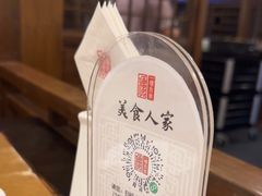 -一楼食业·美食人家