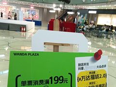 -万达广场(长沙开福店)