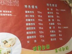 -海平馄饨(逍遥二路店)