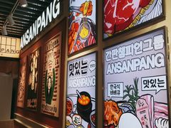 -安又胖韩国烤肉(泰达永旺店)