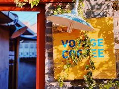 -VOYAGE COFFEE(北锣鼓巷店)