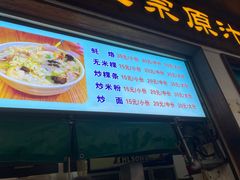 -广场正宗原汁薏米店