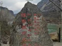 -雅鲁藏布江