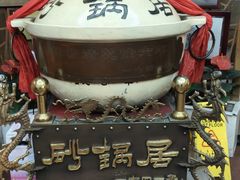 -砂锅居(西四店)