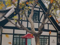 -一尺花园(安和花园店)