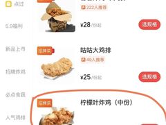 -1973继光香香鸡(大东方百货店)