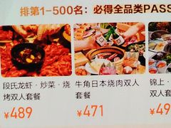 -牛道·和牛九食(市府恒隆广场店)