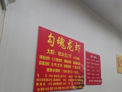 -龙虾奇迹(大华三路店)