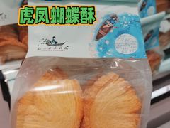 -好一朵茉莉花(老门东店)