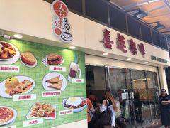 门面-喜莲咖啡