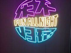 -星聚会KTV(上海松江万达店)