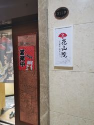 -觅屿日式脱毛美肤