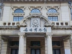 -旅顺博物馆