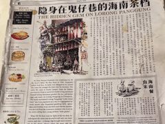 -何九海南茶店(鬼仔巷店)