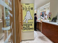 -分子跳动鲜活面包(五一大道店)