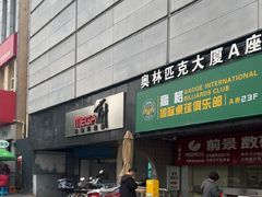 -Fitmula斐嘉健身(省体店)