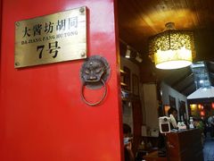 -丽江庭院之爱在路上(西单店)