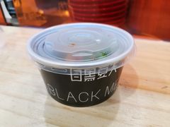 -自黑豆夫·臭豆腐夹馍(四海唐人街店)