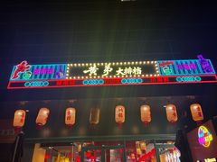 -黄弟大排档·湖南菜·小龙虾·小海鲜(凯旋北路店)
