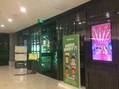 iphone_upload_pic-星聚会KTV(苏州信投大厦店)