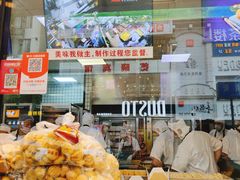 -鲍师傅糕点(春熙路店)