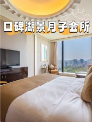 -耐味林月子会所(黄兴公园店)