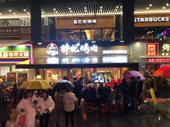 -胖记烤肉(江汉路店)