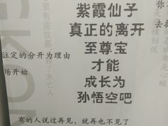 -星空失恋博物馆(北京路旗舰店)