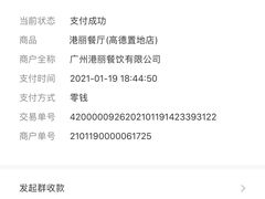 -港丽餐厅(高德置地店)