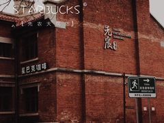 -星巴克(天津五大道店)