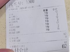 -真粥道(新华东路店)