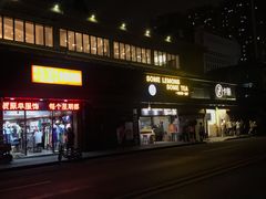 -卡朋西餐(较场西路店)