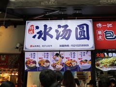 门面-八一路好吃街(雨田商务大厦店)
