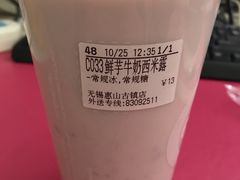 -CoCo都可(惠山古镇店)