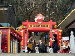 -灵顺寺