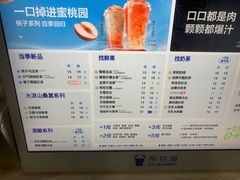 -茶百道(史河路凤凰城店)