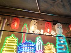-福苗小骆驼烧烤(莲湖路店)