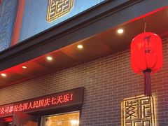 -紫泥369粗粮季(南环店)