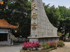 -南沙天后宫景区