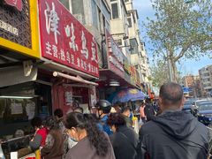 门面-小闺女儿肉龙(西湖道店)