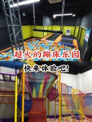 -蹦贝运动中心·蹦床·攀岩·闯关(龙岗店)