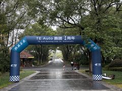 -昆山城市生态森林公园