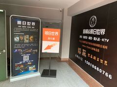 -明日世界密室轰趴·剧本桌游·箭馆团建(国贸店)