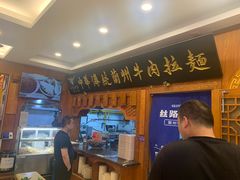 -丝路伊兰·兰州牛肉面(牛街总店)
