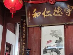 -董府·古宅餐厅