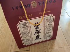 -曹祥泰(解放路店)