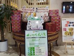 -大鸭梨烤鸭(房山店)